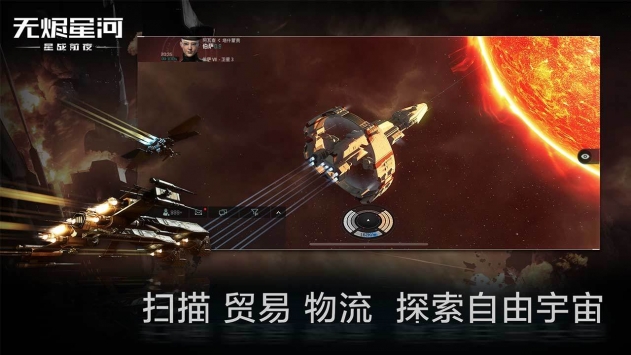 星戰前夜無燼星河最新版4