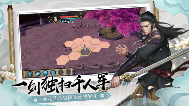 下一站江湖單機安卓版1