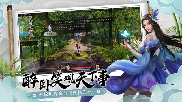 下一站江湖單機安卓版3