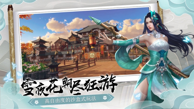下一站江湖單機安卓版4