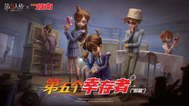 第五人格官方0