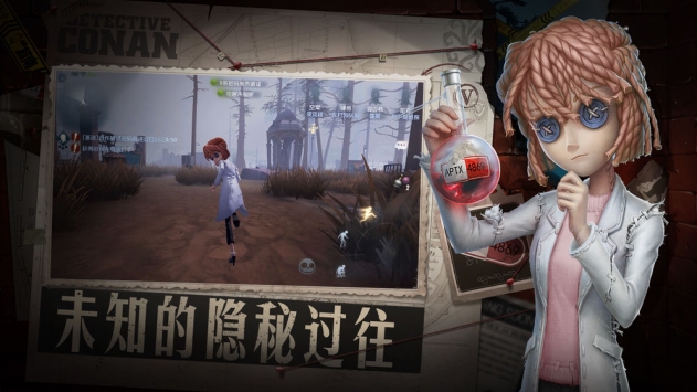 第五人格官方1