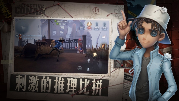 第五人格官方3