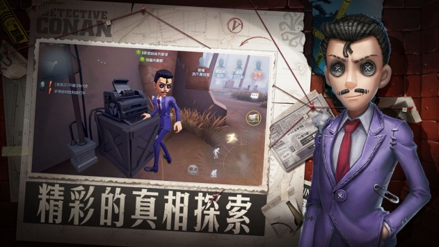 第五人格官方4
