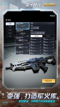 量子特攻0