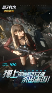 量子特攻7