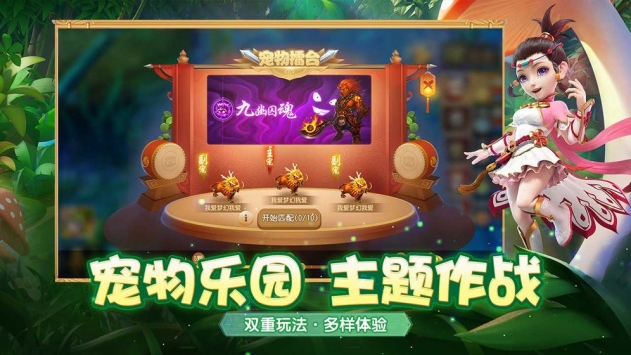 夢幻西游游戲1