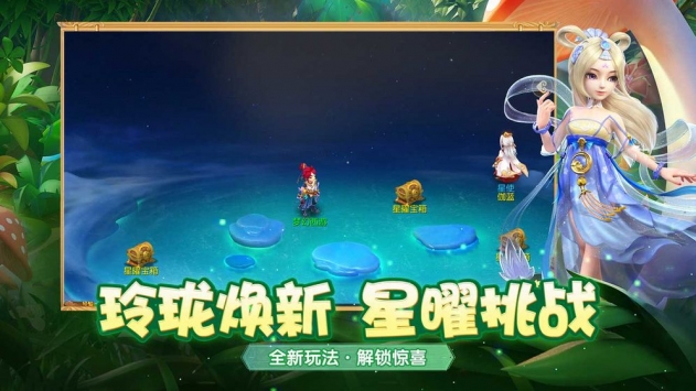 夢幻西游游戲2