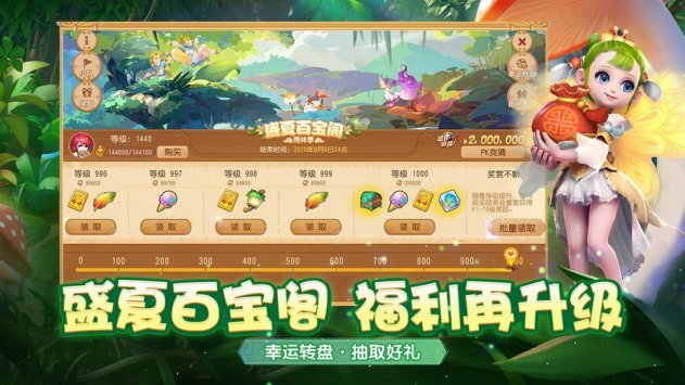 夢幻西游游戲3
