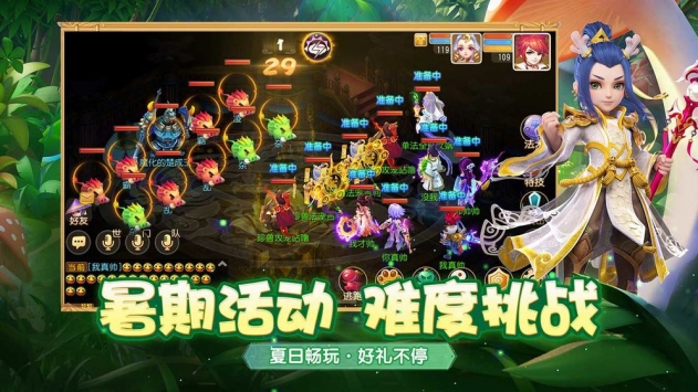 夢幻西游游戲4