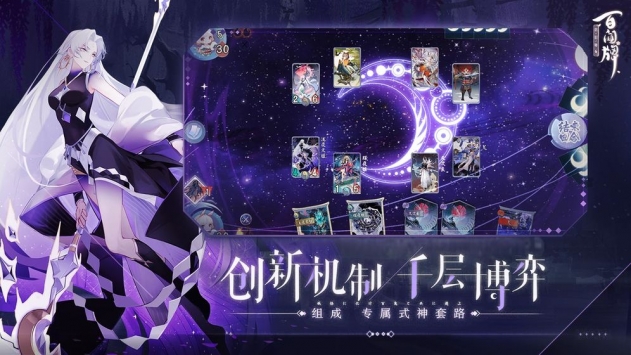 百聞牌最新1