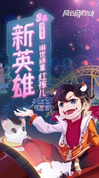 風(fēng)云島行動(dòng)官方0