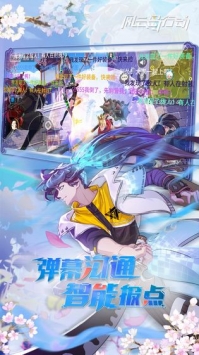 風(fēng)云島行動(dòng)官方4