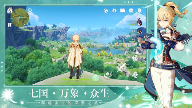 原神手游普通版1