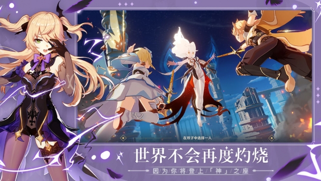 原神手游普通版4