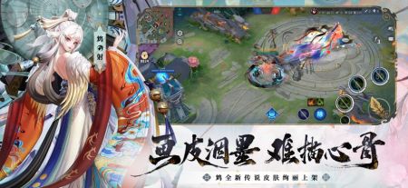 決戰平安京網易版1