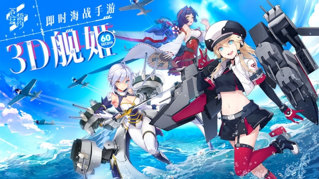 蒼藍誓約最新官方版4