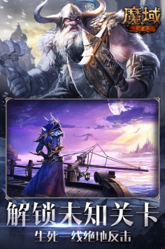 魔域手游官方正版3