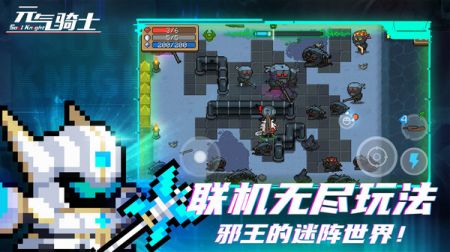 元氣騎士4.2.3綠色版0