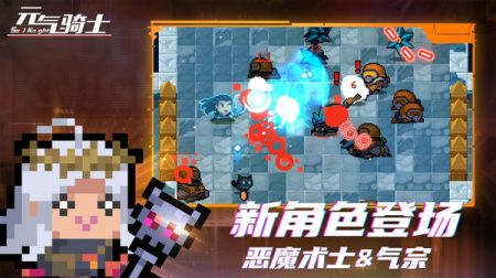 元氣騎士4.2.3綠色版2