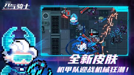 元氣騎士4.2.3綠色版3
