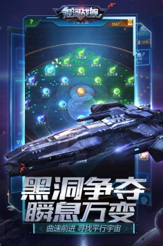 銀河戰艦手游官方網站0