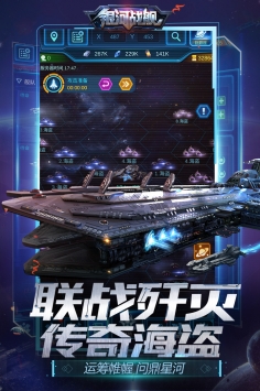 銀河戰艦手游官方網站1
