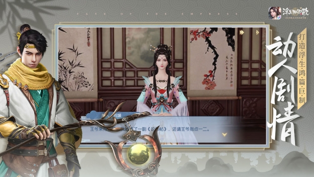 浮生為卿歌官方版2