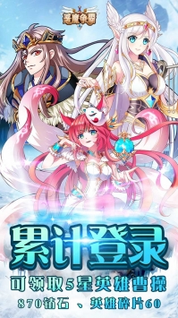 惡魔爭(zhēng)霸次元之戰(zhàn)0