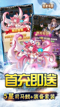 惡魔爭(zhēng)霸次元之戰(zhàn)1