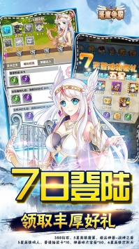 惡魔爭(zhēng)霸次元之戰(zhàn)2