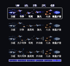 沙羅曼蛇22