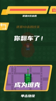 疾速賽車4