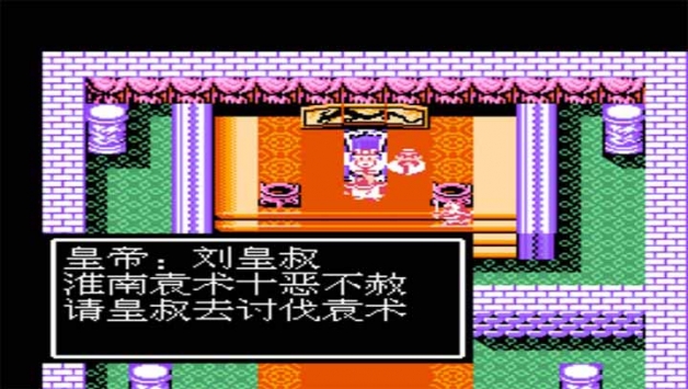 吞食天地2中文版1