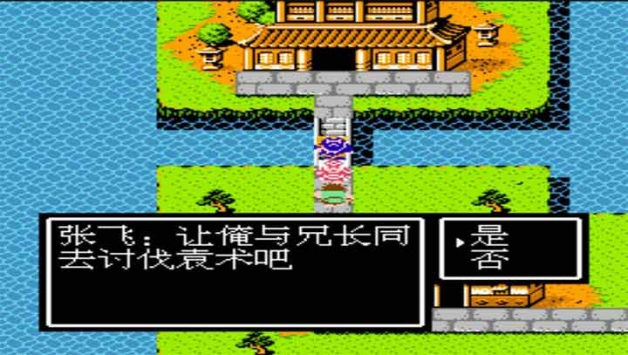 吞食天地2中文版2