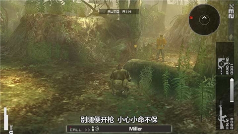 合金裝備和平行者1