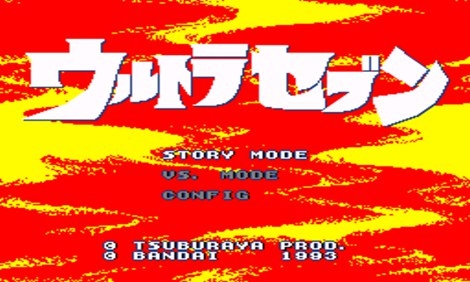 賽文奧特曼0