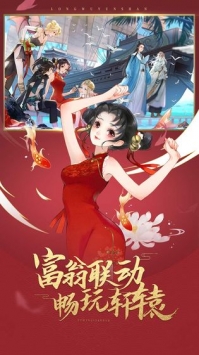 軒轅劍龍舞云山公益服3