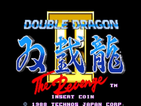 雙截龍23