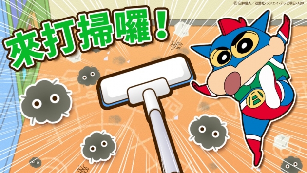蠟筆小新之小幫手大作戰3