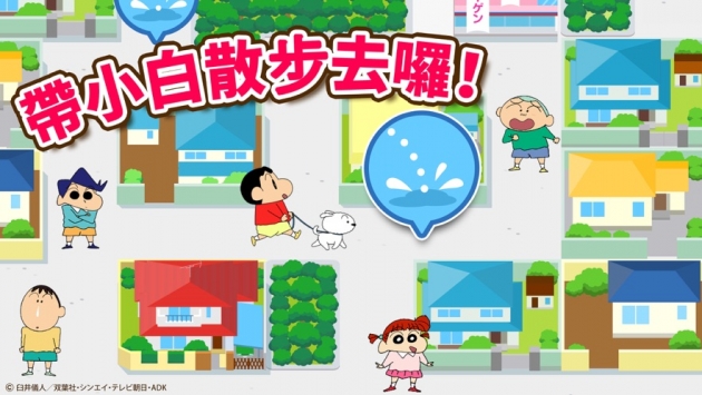 蠟筆小新之小幫手大作戰5