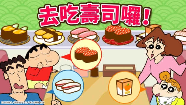 蠟筆小新之小幫手大作戰6