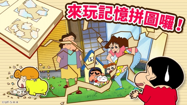 蠟筆小新之小幫手大作戰7