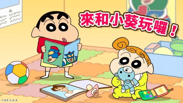 蠟筆小新之小幫手大作戰8