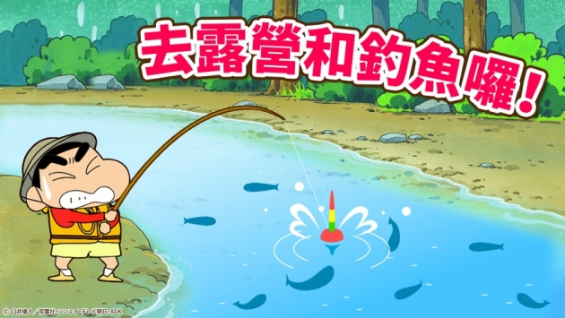 蠟筆小新之小幫手大作戰9
