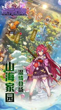 次元幻境手游BT2