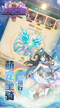 次元幻境手游BT3