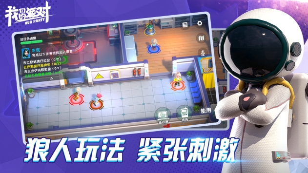我們的派對0