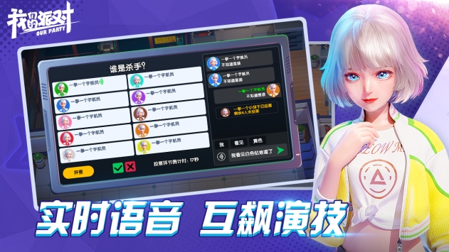 我們的派對2