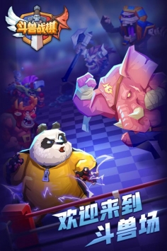 斗獸戰棋最新官方版0